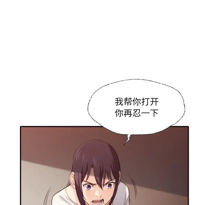 拜託!放过我吧!第41话