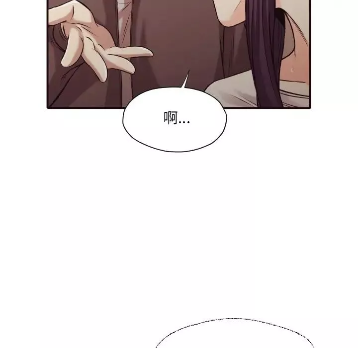 拜託!放過我吧!第41話