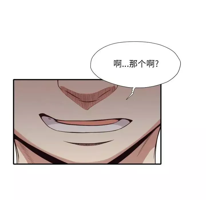 拜託!放過我吧!第41話
