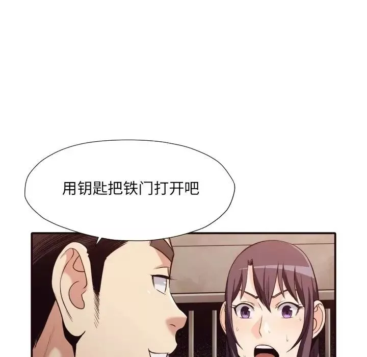 拜託!放過我吧!第41話
