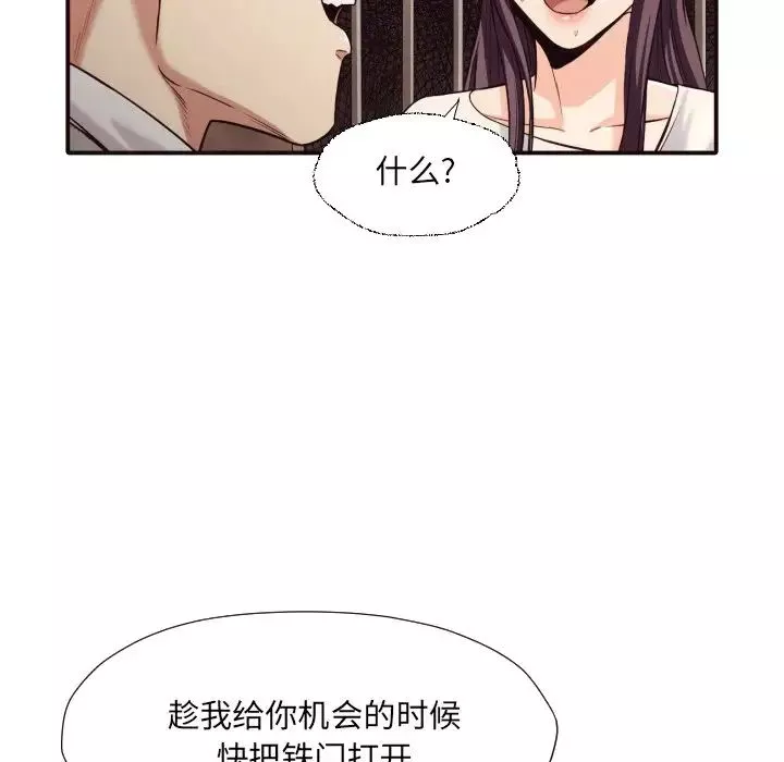 拜託!放過我吧!第41話