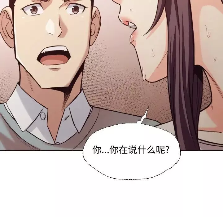 拜託!放過我吧!第41話