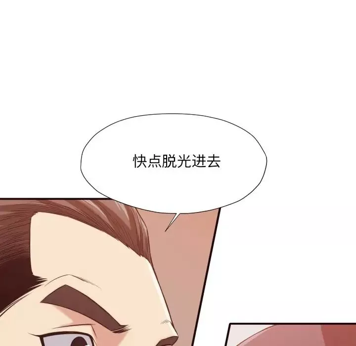 拜託!放過我吧!第41話