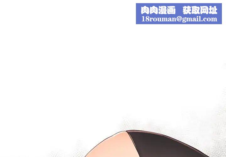 拜託!放过我吧!第42话