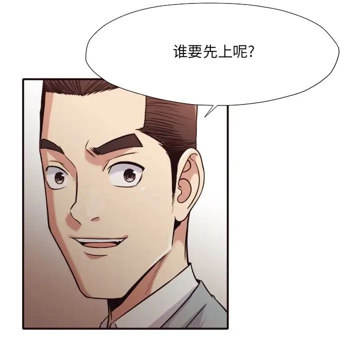 拜託!放過我吧!第42話