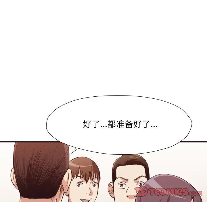 拜託!放过我吧!第42话