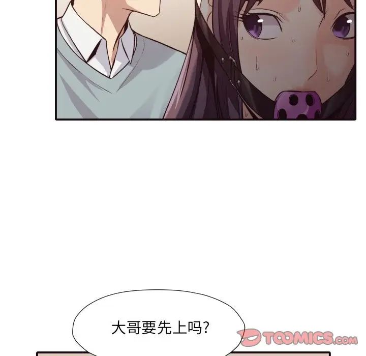 拜託!放過我吧!第42話