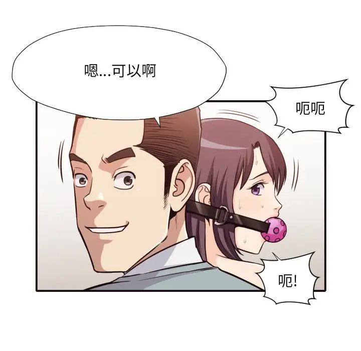 拜託!放過我吧!第42話