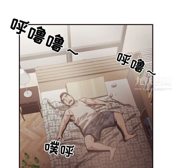 拜託!放過我吧!第42話