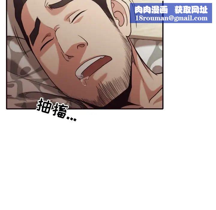 拜託!放過我吧!第42話