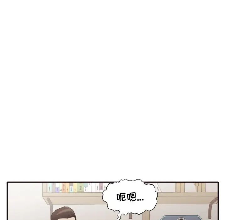 拜託!放過我吧!第42話