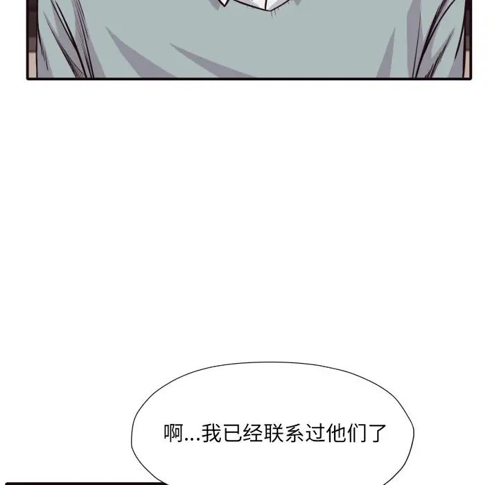 拜託!放過我吧!第42話