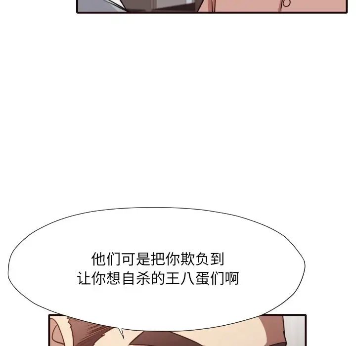 拜託!放過我吧!第42話