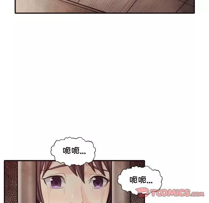 拜託!放過我吧!第42話