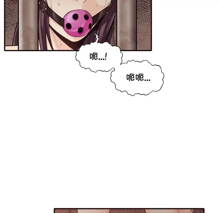 拜託!放過我吧!第42話
