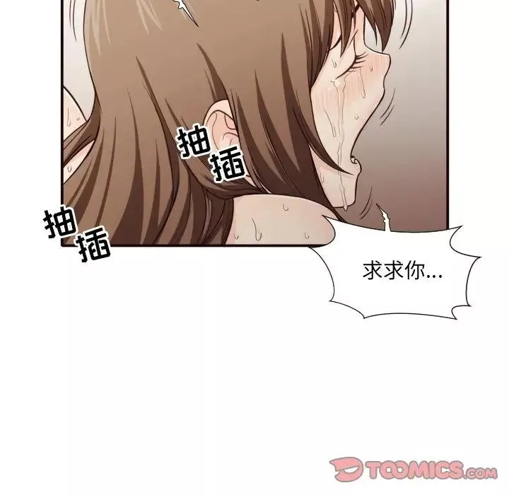拜託!放過我吧!第42話