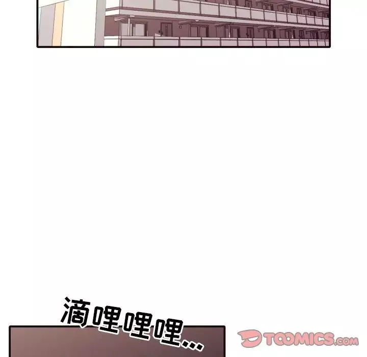 拜託!放過我吧!第43話