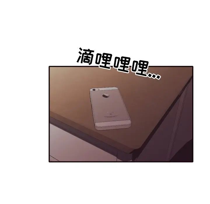 拜託!放過我吧!第43話