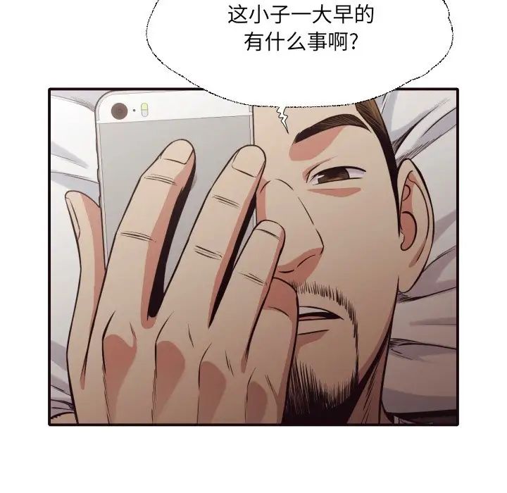 拜託!放過我吧!第43話