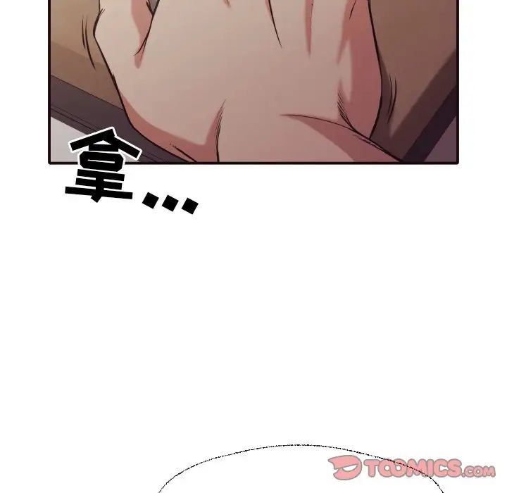拜託!放過我吧!第43話