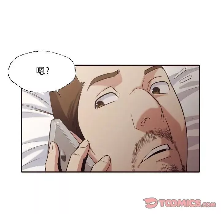 拜託!放過我吧!第43話