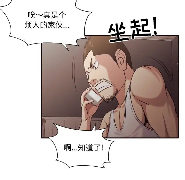 拜託!放過我吧!第43話
