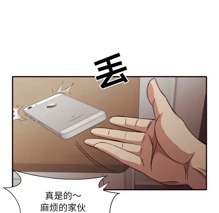 拜託!放過我吧!第43話