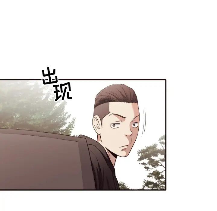 拜託!放過我吧!第43話