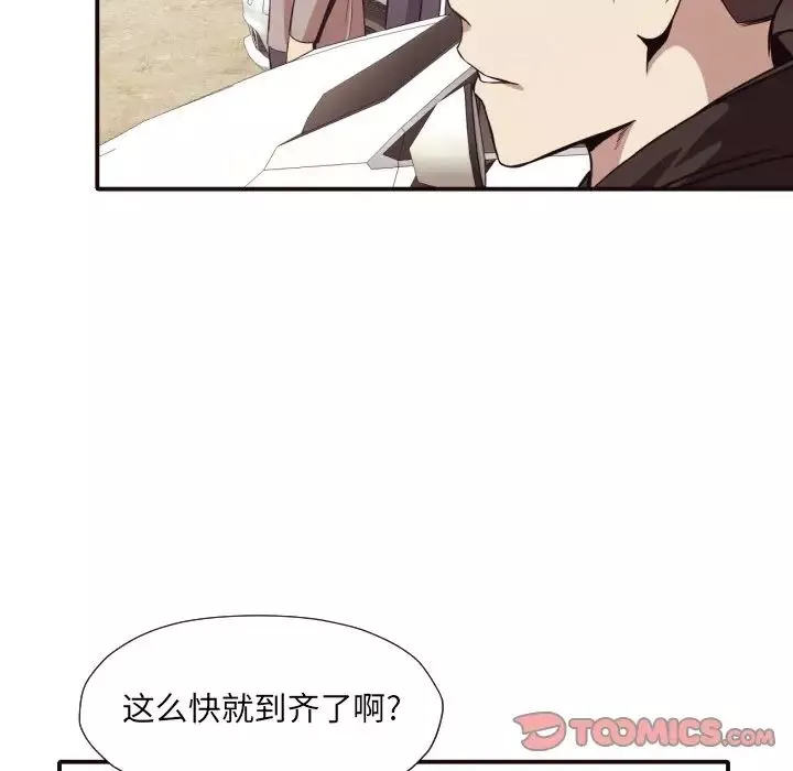拜託!放過我吧!第43話
