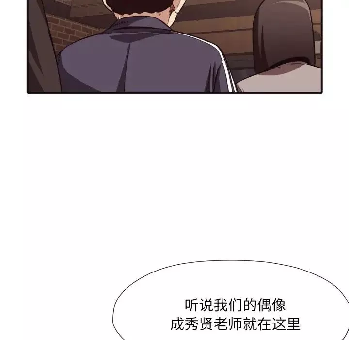 拜託!放過我吧!第43話
