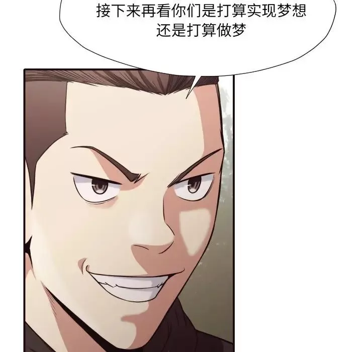 拜託!放過我吧!第43話