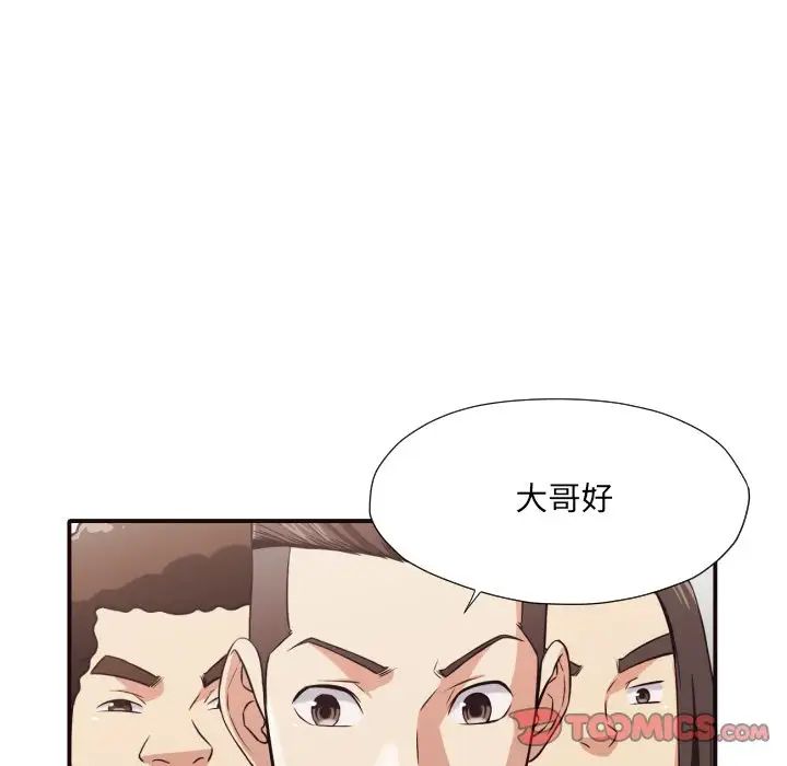 拜託!放過我吧!第43話