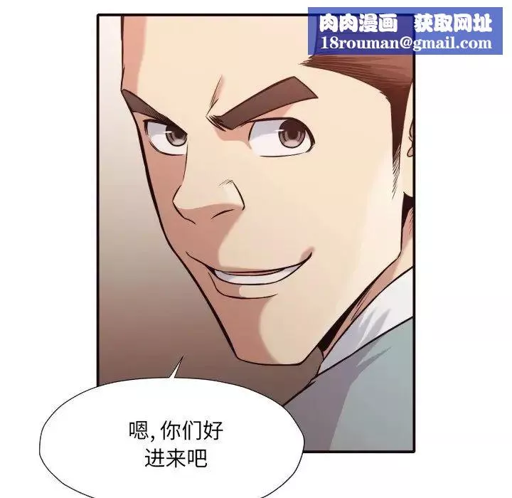拜託!放過我吧!第43話