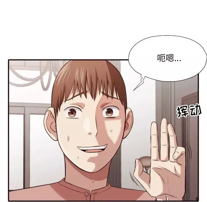 拜託!放過我吧!第43話