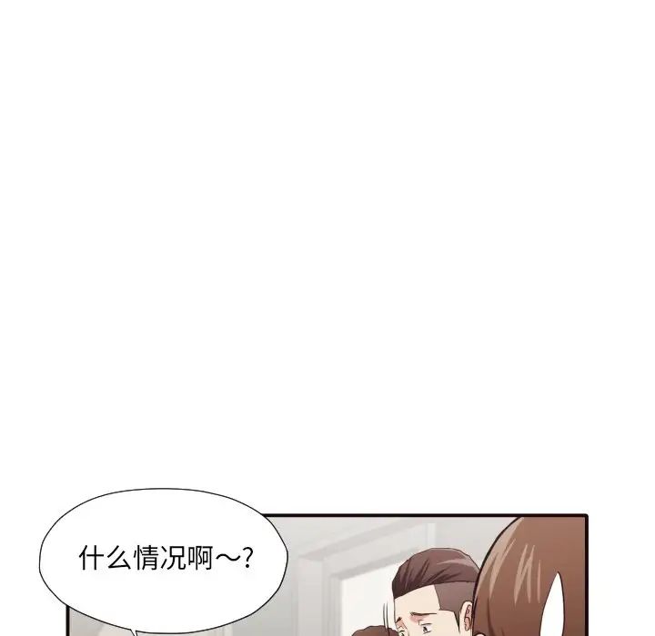 拜託!放过我吧!第43话