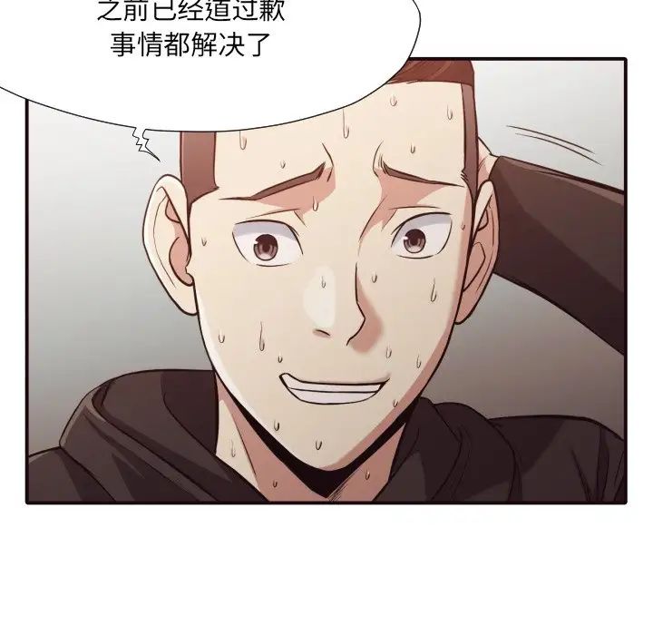 拜託!放過我吧!第43話