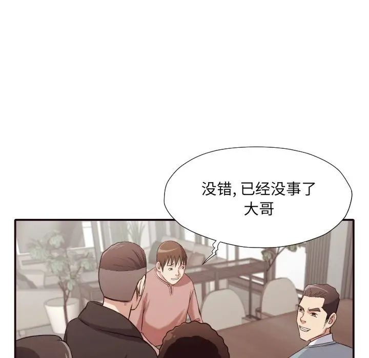 拜託!放過我吧!第43話