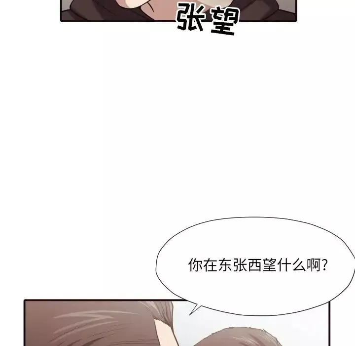 拜託!放過我吧!第43話