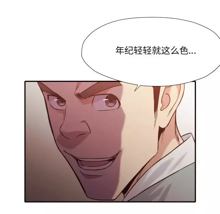 拜託!放過我吧!第43話