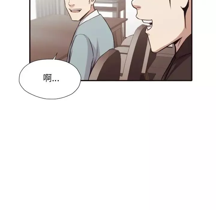 拜託!放過我吧!第43話