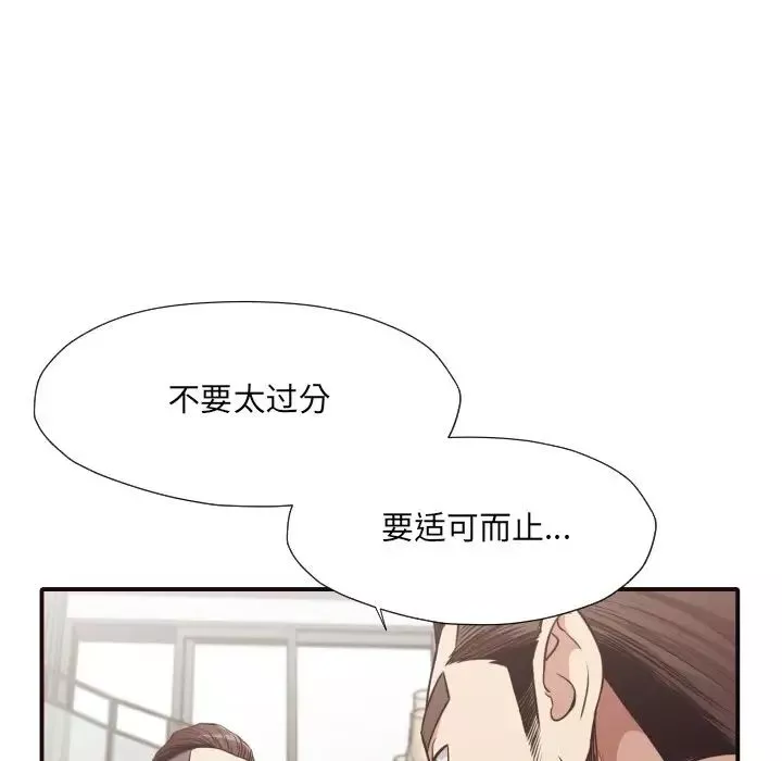 拜託!放過我吧!第43話