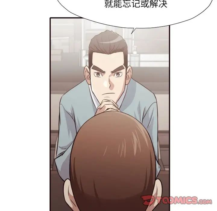 拜託!放過我吧!第43話
