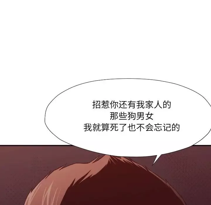 拜託!放過我吧!第43話