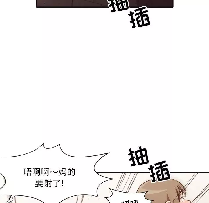 拜託!放過我吧!第43話