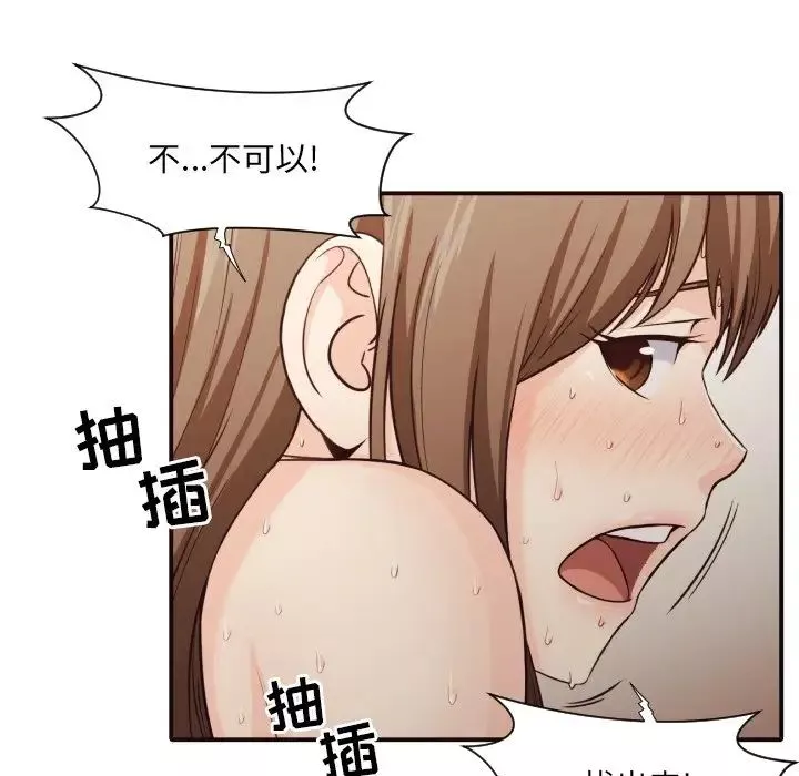 拜託!放過我吧!第43話