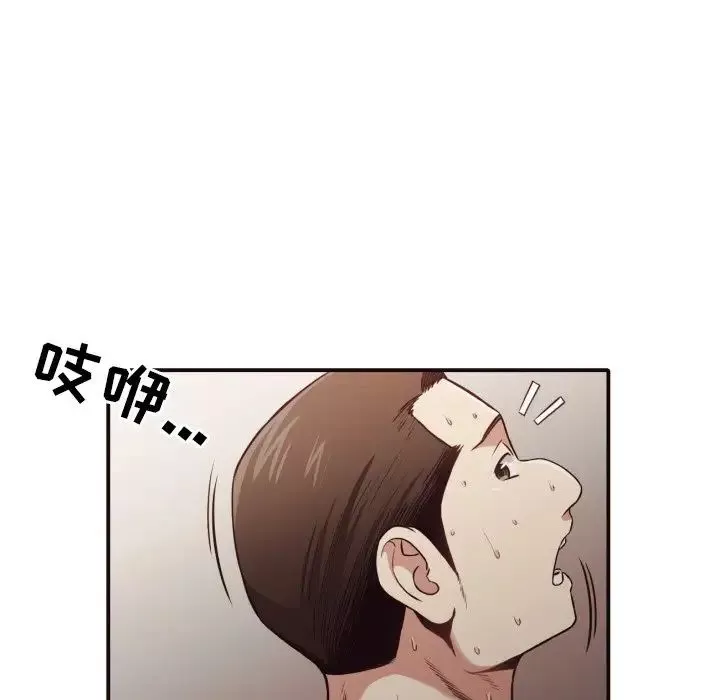 拜託!放過我吧!第43話