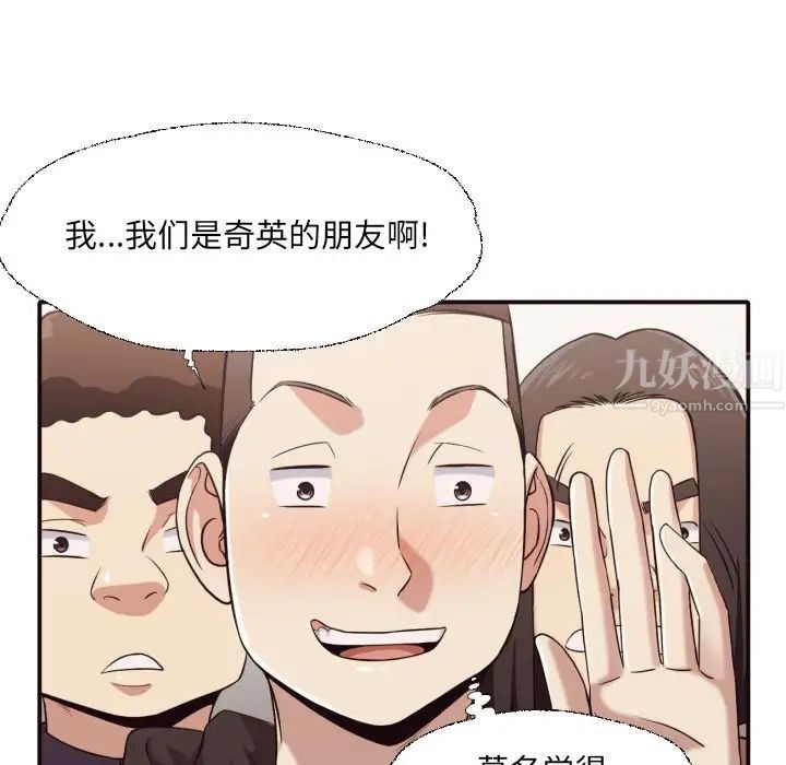 拜託!放過我吧!第44話
