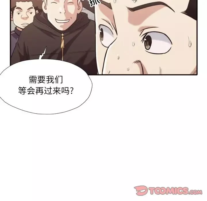 拜託!放過我吧!第44話