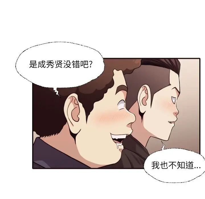 拜託!放過我吧!第44話