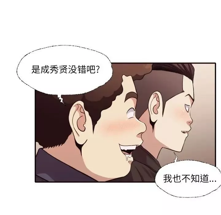 拜託!放過我吧!第44話